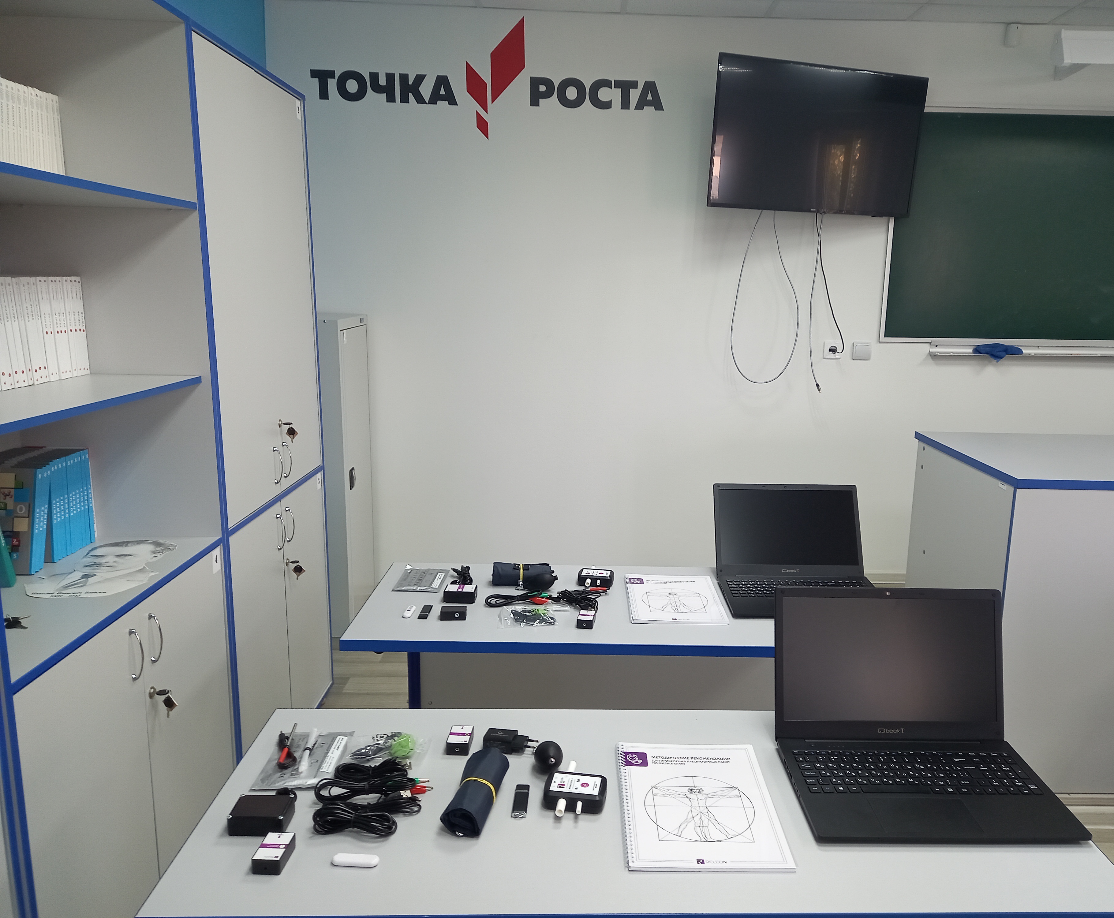 Цифровая лаборатория для проведения физиологических исследований человека (Releon) Цифровая лаборатория для проведения физиологических исследований человека (Releon)